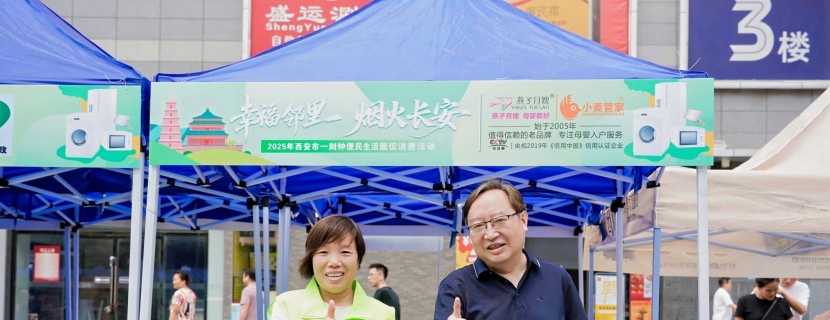 市场规模迈入万亿元级——家政服务如何托起