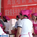 “职业化”、不断下沉……从家政市场“可喜”变化看居民消费潜力 ... ... ... ...