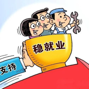 两部门：研究制定推动家政服务业产教融合政策文件